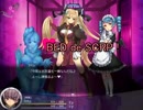 【Succubus Rhapsodia】BED de SCRP♥（part18裏）【ゆっくり実況】