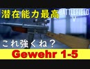 【BF5】潜在能力最高のgewehr 1-5が「突撃兵最強」に名乗りを上げる武器に【PS4 Pro/BFV】