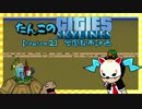 【ゆっくり実況】たんこのCities Skylines【season２：学園都市計画！　PART．0】