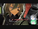 【GE3】みんなで一緒に神様をたべましょう。パート15
