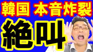 【韓国】最新 ニュース速報！議員が発表した真相に韓国絶叫！貿易に外交、日本との問題！どうするの…海外の反応『KAZUMA Channel』