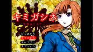 マイリスト 実況 キミガシネー多数決で決める 運命のデスゲーム ー Nicozon