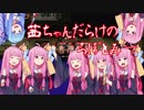 【LobotomyCorporation】ドキッ☆茜ちゃんだらけのろぼとみー★ぱーと１【VOICEROID実況】
