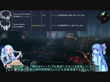 【Dead by Daylight⑱】ハグと葵とスライムと△【VOICEROID実況プレイ】