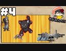 やがみんの【すばらしきこのせかい】 #4 もうひとつの世界