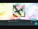 艦これ2019春E3甲「敵戦力牽制！第二次AL作戦」