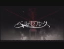 ベルセルク/月夜【歌ってみた】【iPhone】