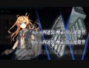【艦これ】2019春イベE-3甲第１ゲージ破壊【その４５】