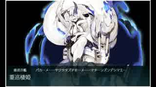 【艦これ】2019春 発動！友軍救援「第二次ハワイ作戦」E-3甲第１ゲージ目