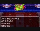 スマホ版ドラクエⅢ part11-眠るバラモス、永遠の眠りに編-