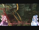 琴葉姉妹のDEAD BY DAYLIGHT　フック１本目