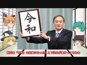 ゆっくり・ミクの万葉集講座 17 ～梅花の宴32首～