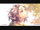 【ニコカラ】生意気ハニー-another story-〈HoneyWorks×初音ミク〉【off_v】