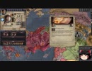 【Crusader Kings2】ムーア人の末裔 Part9