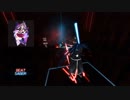 【Beat Saber】アンダーワールドウタウタイ