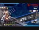 【艦これ】2019春 発動！友軍救援「第二次ハワイ作戦」E3-2甲 クワトロガングート攻略