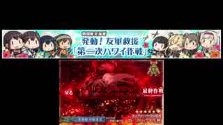 ［19春イベ］敏感ふと魚雷君(65戦隊).E4