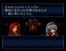 【えがお】トラキア776を初見実況　part9