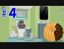 【Donut_County】ドーナツの穴に落ちてしまえ！#4【実況】