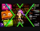 【スプラトゥーン2実況 part115】その道の先に見えるものは・・・（ガチヤグラ）