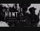 懸賞首レイプ～迫真Hunt;Showdown部.mp1