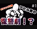 【PATO BOX】ボクサー王者のアヒルの復讐がアツすぎたwwwwwwwwww part1
