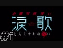 【実況】新感覚！？ゴーストネゴシエーションADV！！