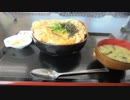 [飯動画]　ビックチキンカツ丼大盛り　「とり安食堂　大畠店」