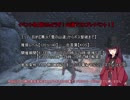 【終了しました】雪の山道コスプレイベント告知動画【ダークソウル3】