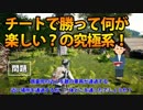 【PUBG】新種のチート発見！「空飛ぶ車」の次は「○○する車」！？