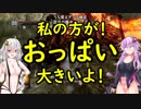 【ダクソリマスター】生えてるゆかりさんと媚薬入りエスト瓶でイク！PART12【VOICEROID実況プレイ】