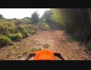【KTM】モトビルド神原 エンデューロコース【FREERIDE250F】