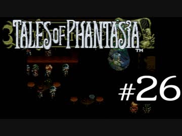 【実況】がっつり テイルズ オブ ファンタジアpart26