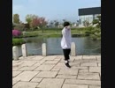 AAAさんの｢MAGIC｣踊ってみた
