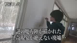 闇動画22 予告編