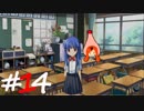 ひぐらしのなく頃に奉『鬼隠し編』#14