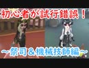 【第五人格】高みを目指す第五人格　part9【IdentityⅤ】【アイデンティティファイブ】