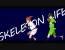 【人力】SK/EL/ET/ON_LI/FE【幕/末/っぽいど】