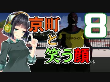 【Killer7】京町と笑う顔 8