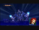 スーパーロボット大戦XO つぶやき実況58-10