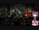 【ゆっくり＆きりたん実況プレイ】１から始める呪われしダンジョン攻略 part04【DarkestDungeon】