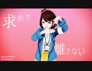 【MMD】茨ひよりで[A]ddiction【＃ひよりんMMD】