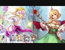 【FEH】絆英雄戦 リーフ＆ナンナ インファナル 配布☆４のみ 継承なし