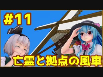 【Minecraft】てんてこよーむのマイクラ日常譚　part11【ゆっくり実況】
