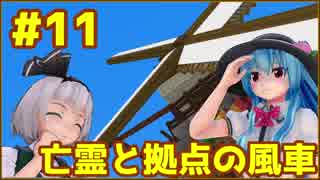 【Minecraft】てんてこよーむのマイクラ日常譚　part11【ゆっくり実況】