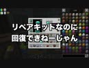 限りなく村々なマイクラpart9 [ゆっくり実況]