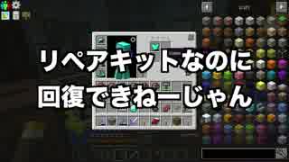 限りなく村々なマイクラpart9 [ゆっくり実況]