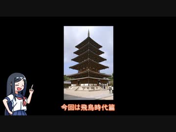 元号の話　パート2：飛鳥時代篇
