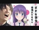 ばかな学生は合格ができない