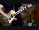 B'z『マイニューラブ』ギター弾いてみた（カラオケ）